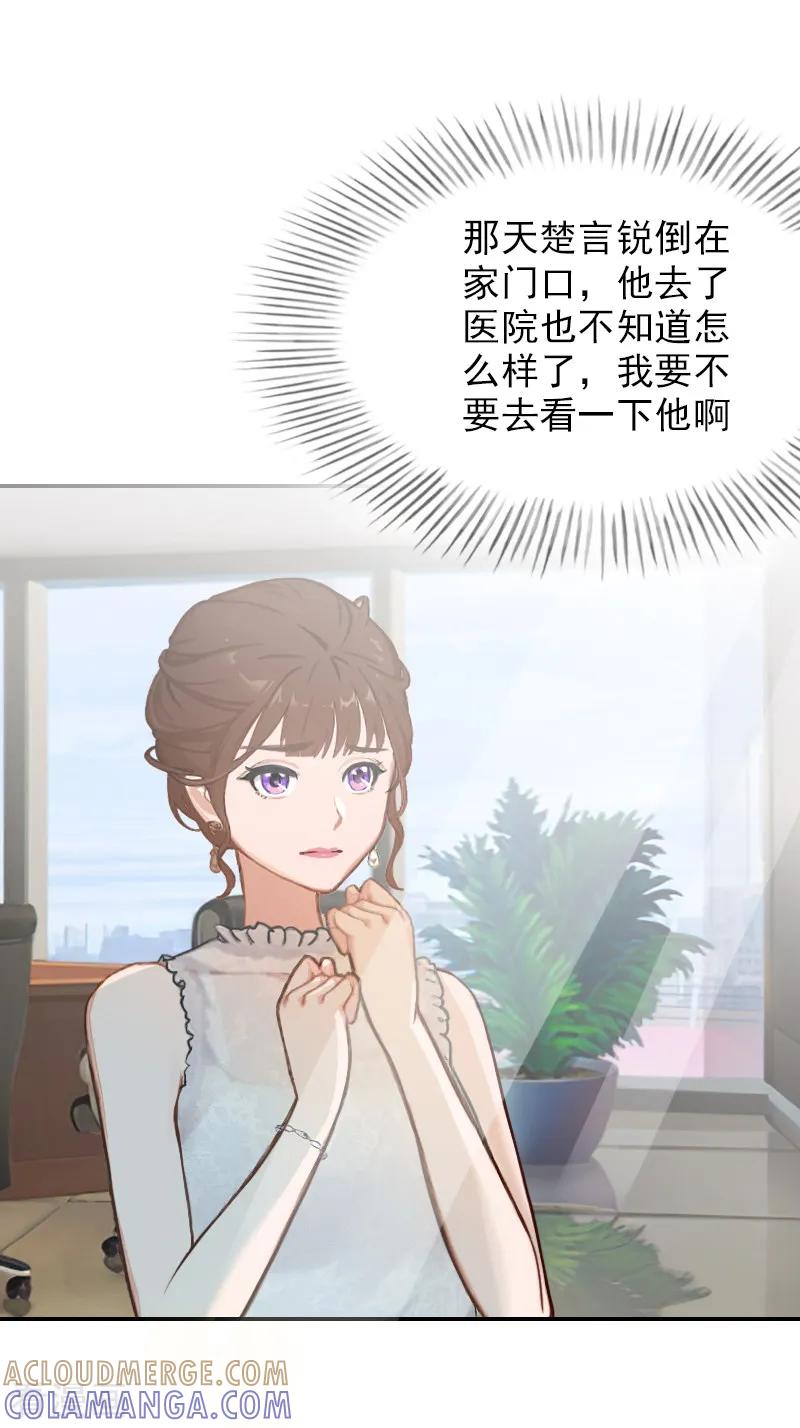 第21话车毁人亡-总裁夫人甜蜜蜜-泛次元文化（第9张）