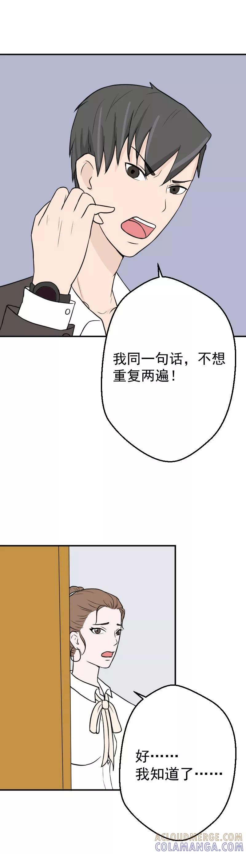 第21话曾经的真相-情深不知他爱你-公主书城（第8张）