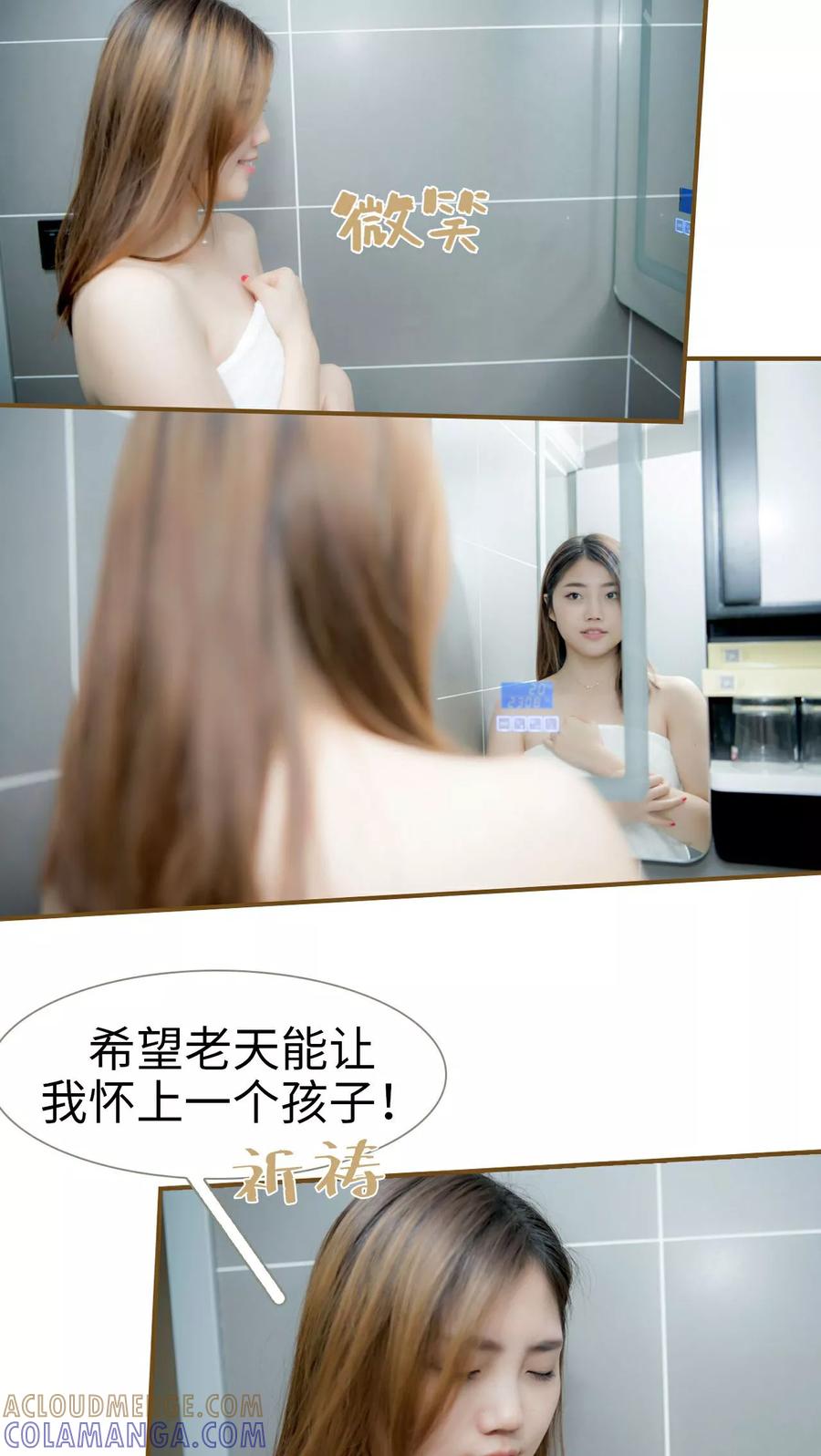 第21话-总裁大人复婚无效-剧能玩（第5张）