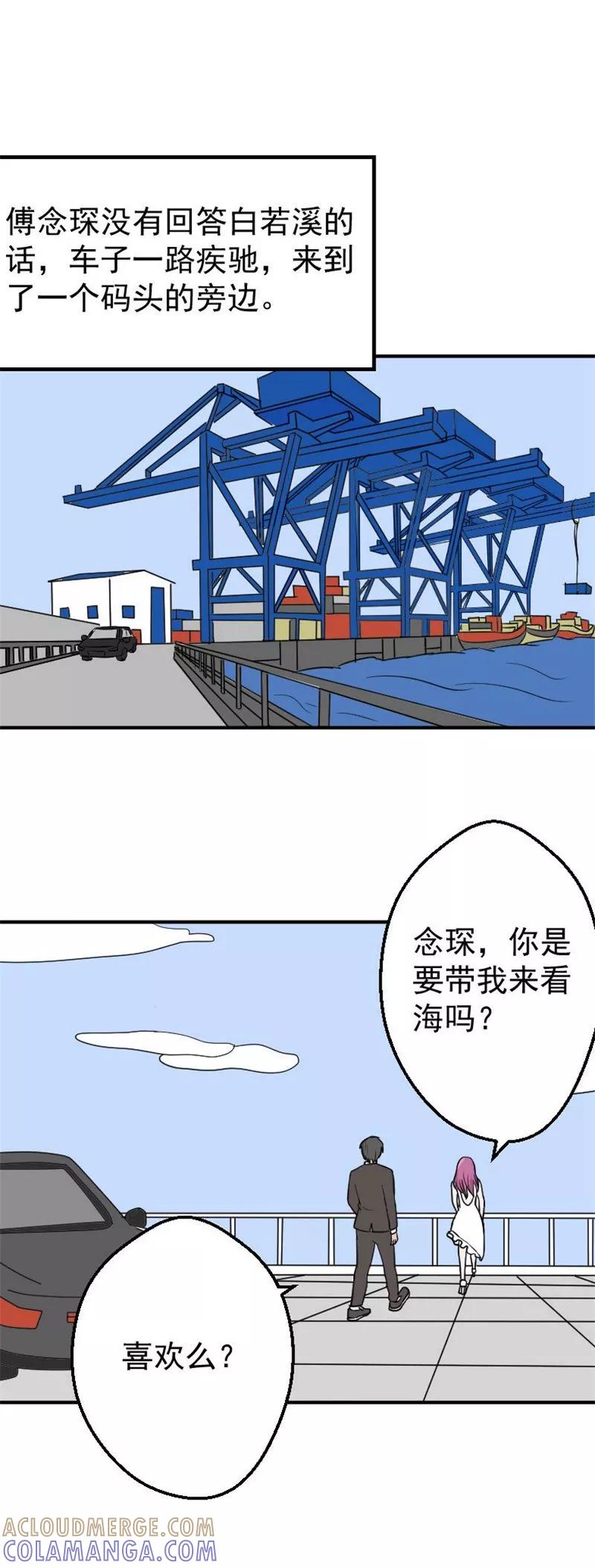 第22话收到惩罚-情深不知他爱你-公主书城（第4张）
