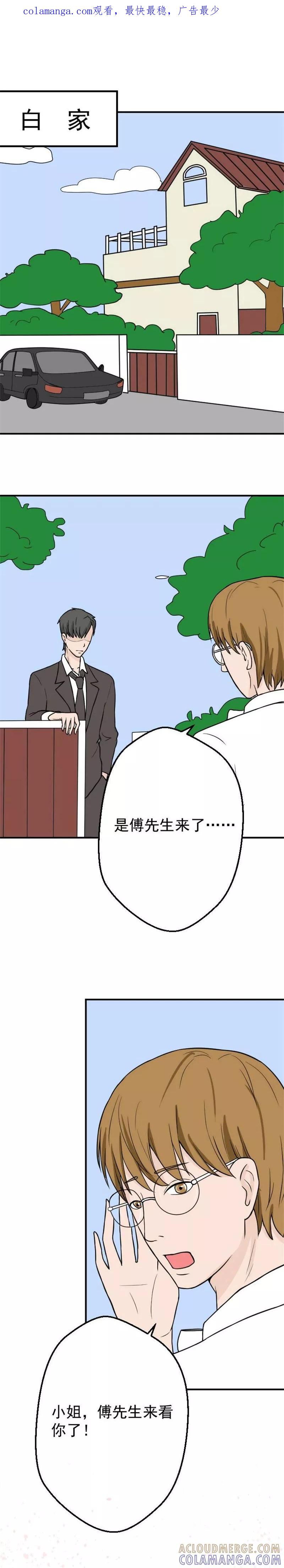 第22话收到惩罚-情深不知他爱你-公主书城（第1张）
