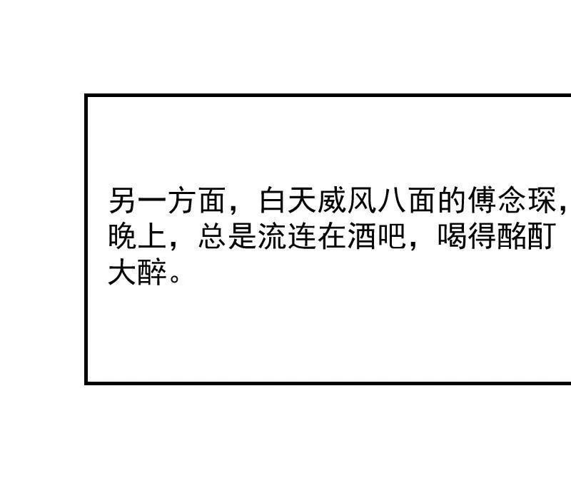 第23话顾盛夏，还活着？！-情深不知他爱你-公主书城（第4张）