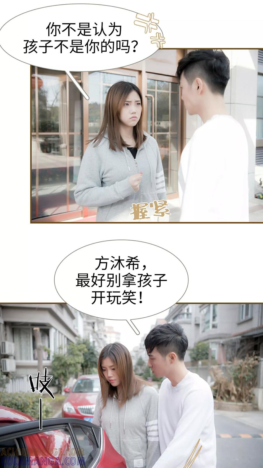 第23话-总裁大人复婚无效-剧能玩（第5张）