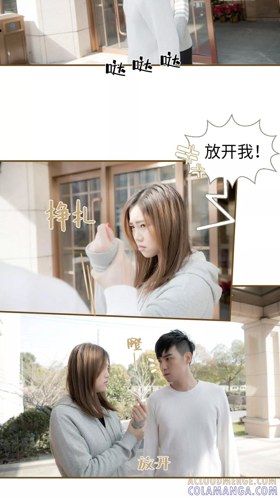 第23话-总裁大人复婚无效-剧能玩（第3张）