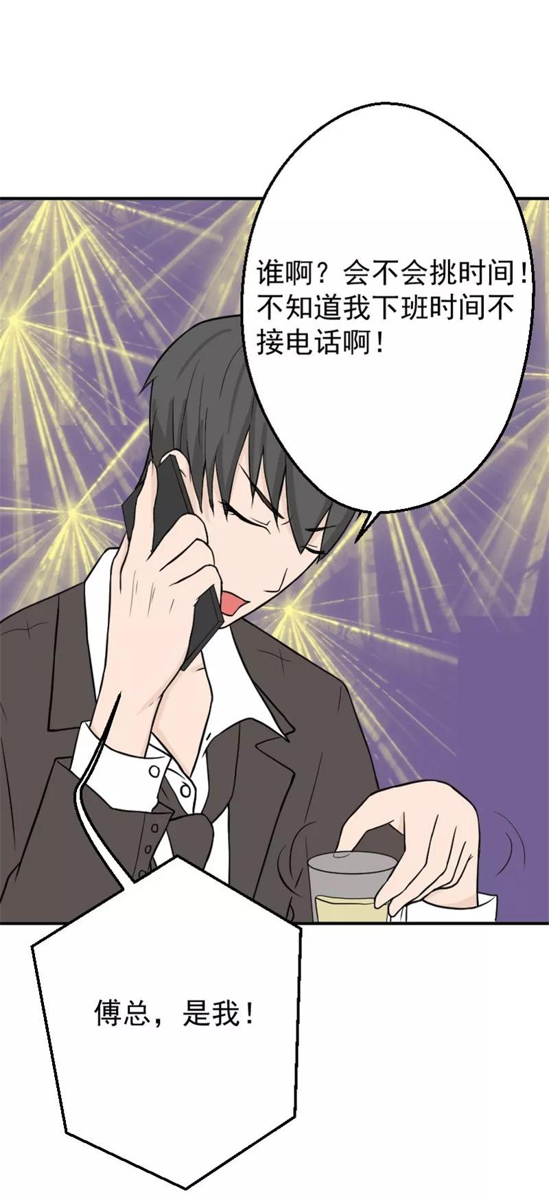 第23话顾盛夏，还活着？！-情深不知他爱你-公主书城（第8张）