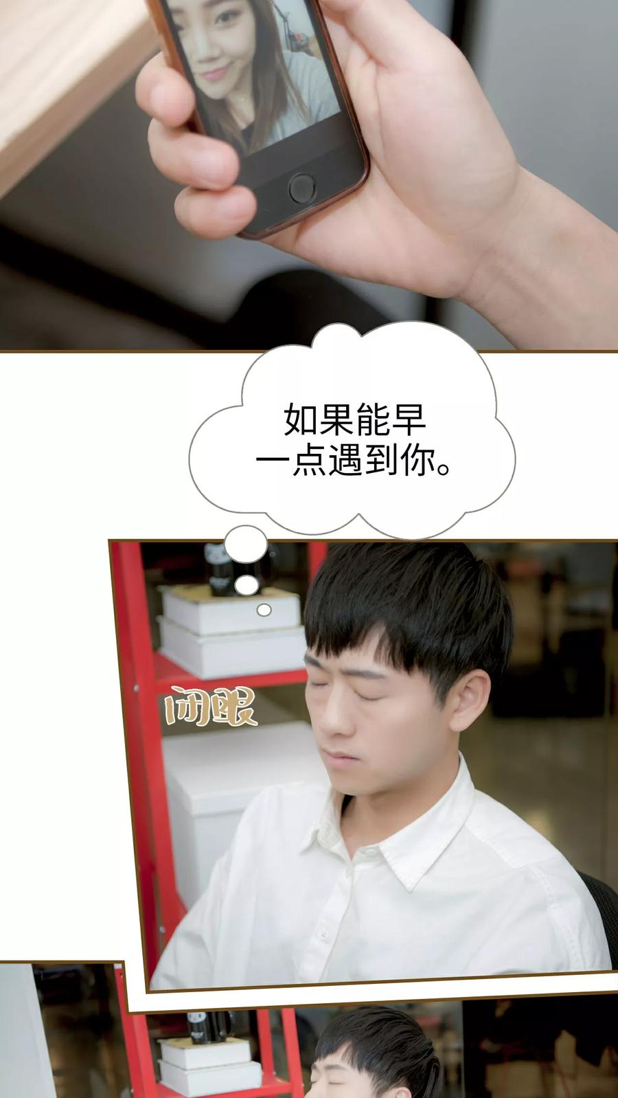 第23话-总裁大人复婚无效-剧能玩（第16张）