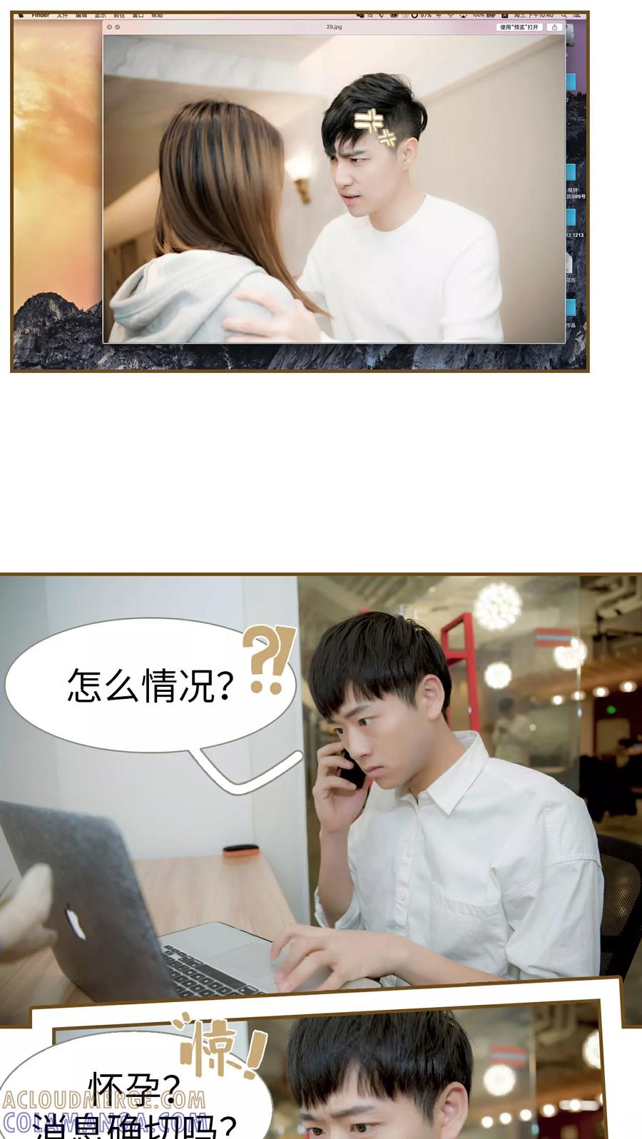 第23话-总裁大人复婚无效-剧能玩（第13张）