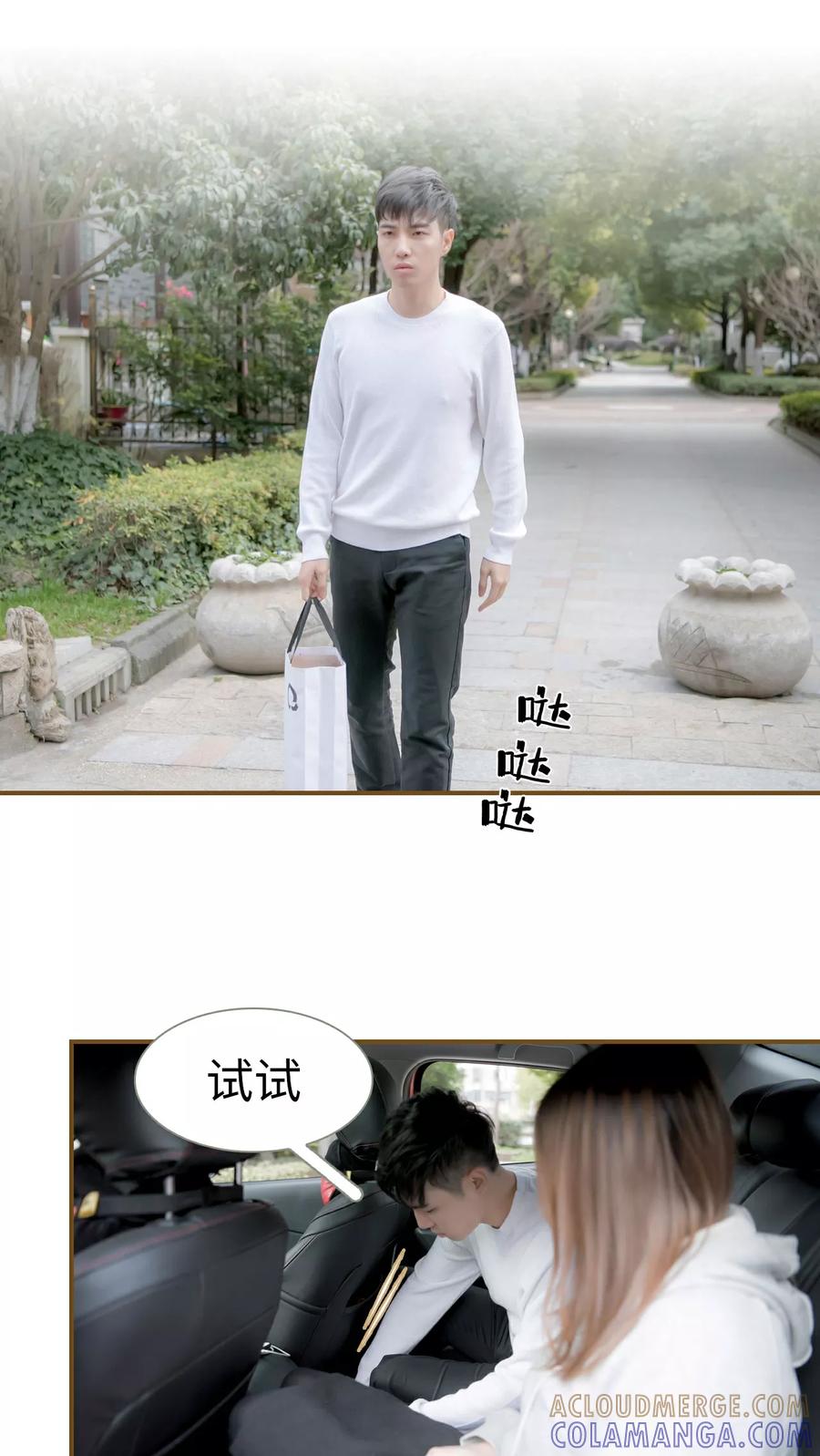 第23话-总裁大人复婚无效-剧能玩（第9张）