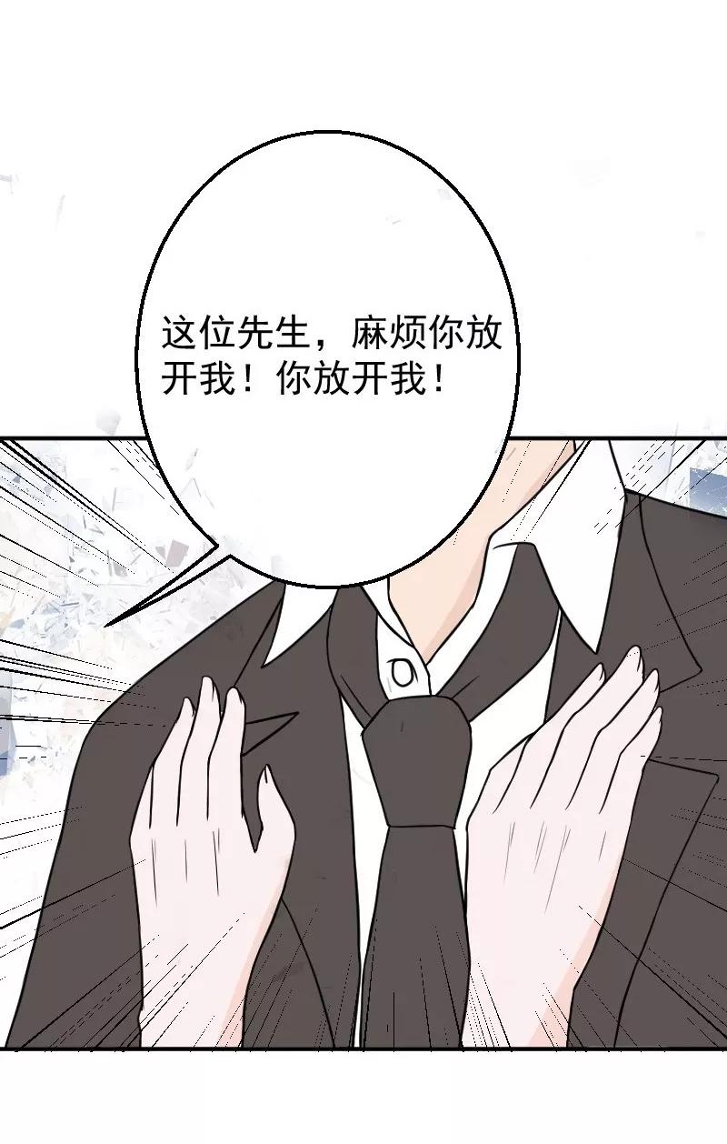 第24话失忆了么？-情深不知他爱你-公主书城（第12张）