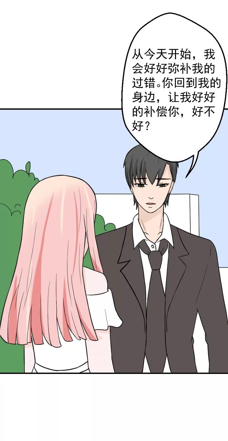 第24话失忆了么？-情深不知他爱你-公主书城（第16张）