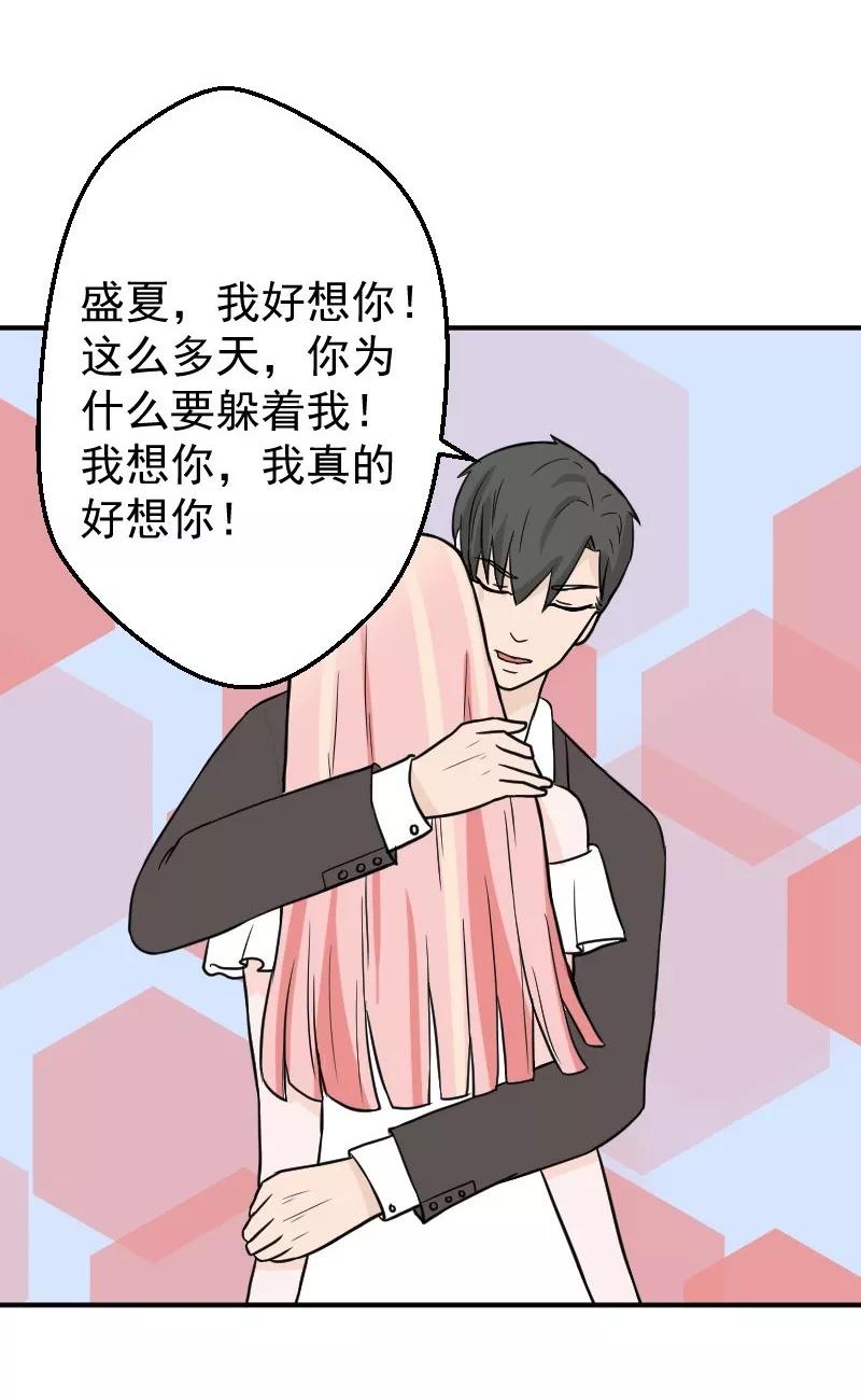 第24话失忆了么？-情深不知他爱你-公主书城（第8张）
