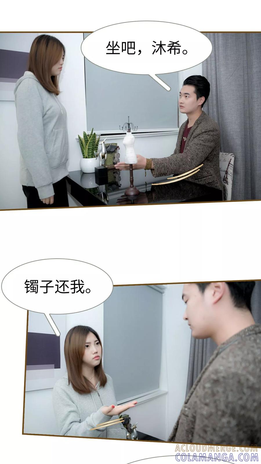 第24话-总裁大人复婚无效-剧能玩（第13张）