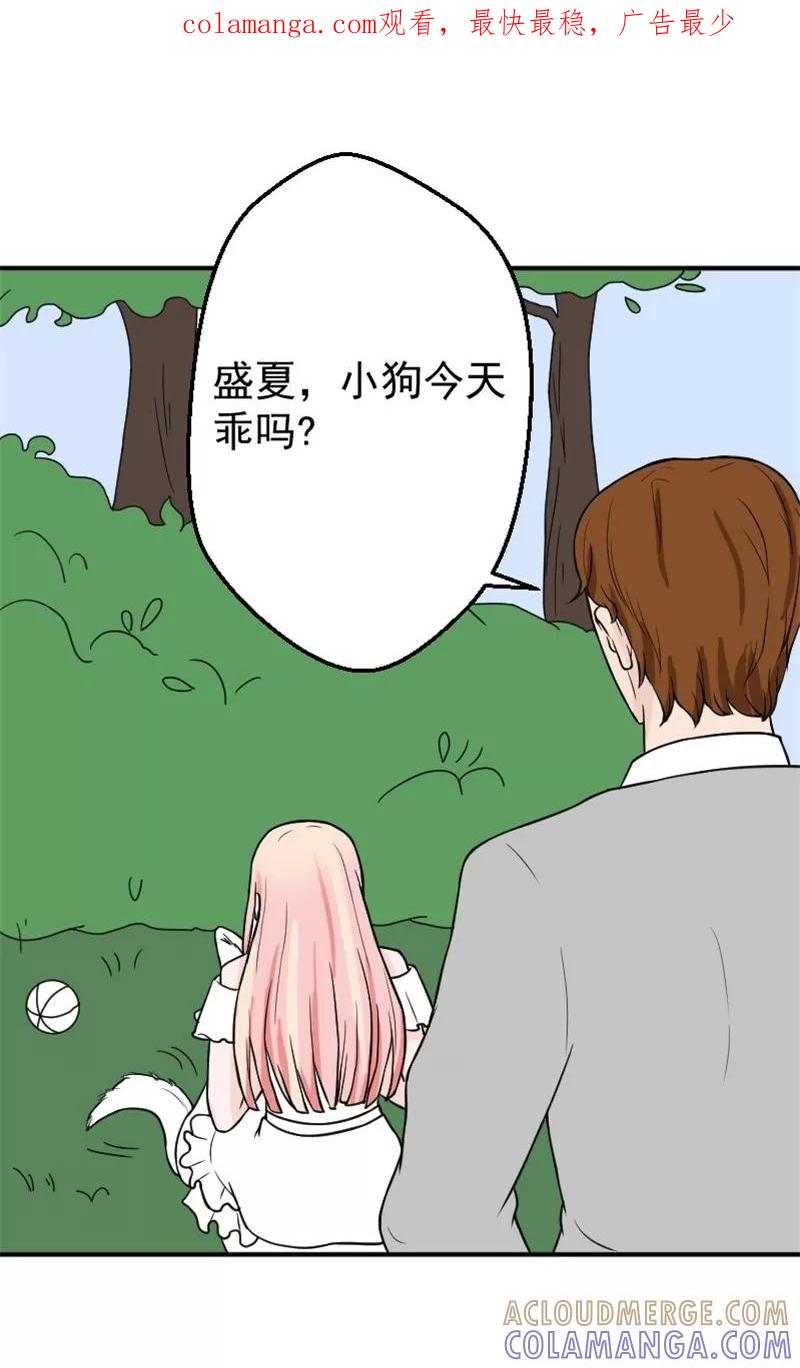 第24话失忆了么？-情深不知他爱你-公主书城（第1张）