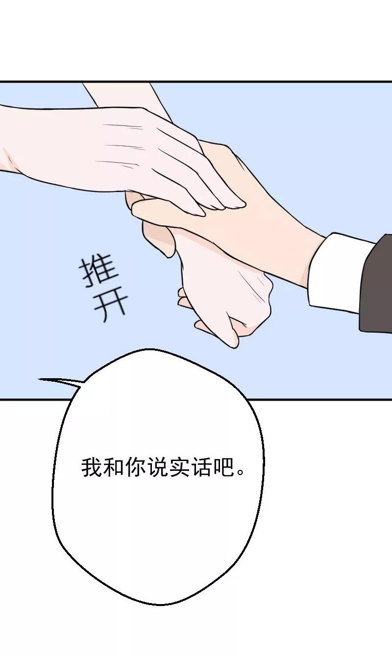 第24话失忆了么？-情深不知他爱你-公主书城（第18张）