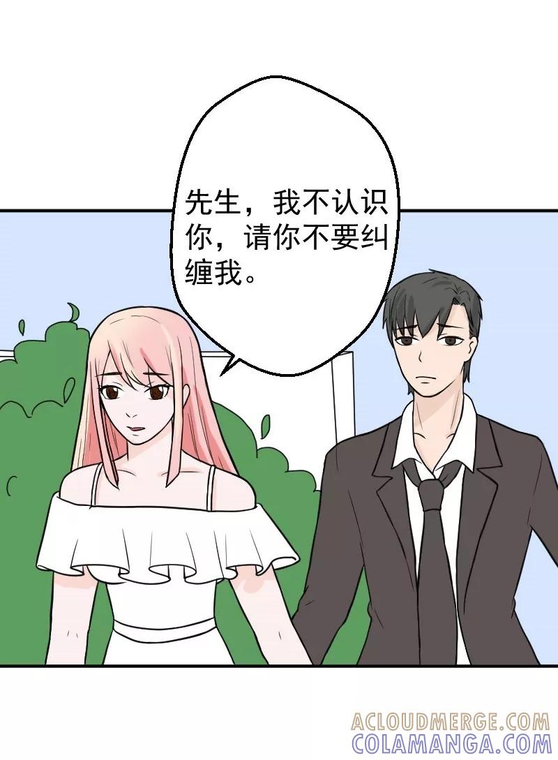 第24话失忆了么？-情深不知他爱你-公主书城（第13张）