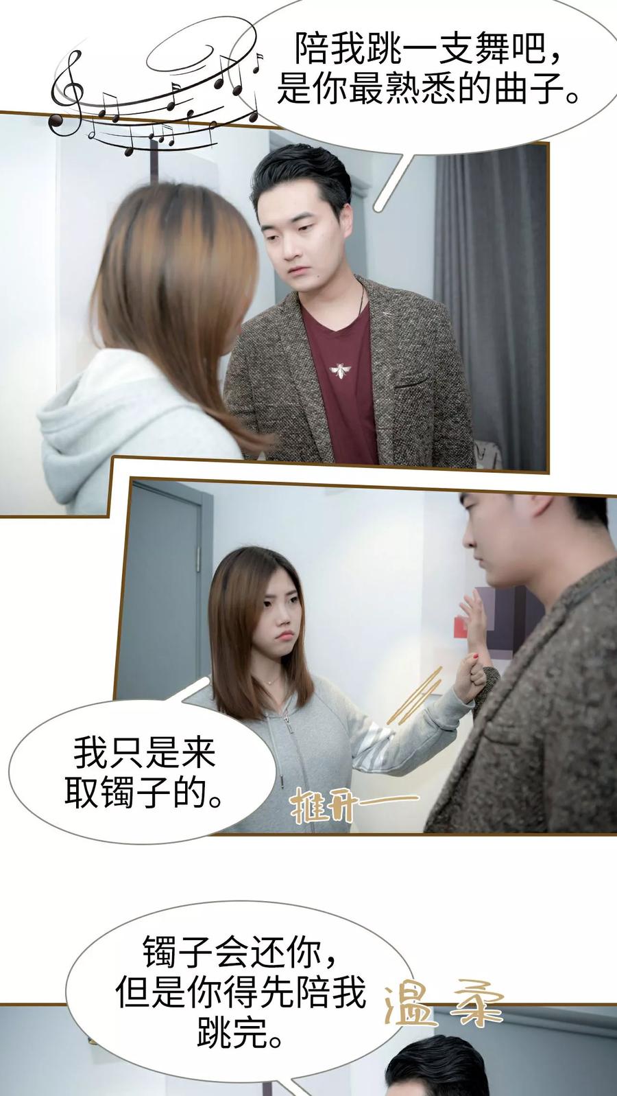 第24话-总裁大人复婚无效-剧能玩（第14张）