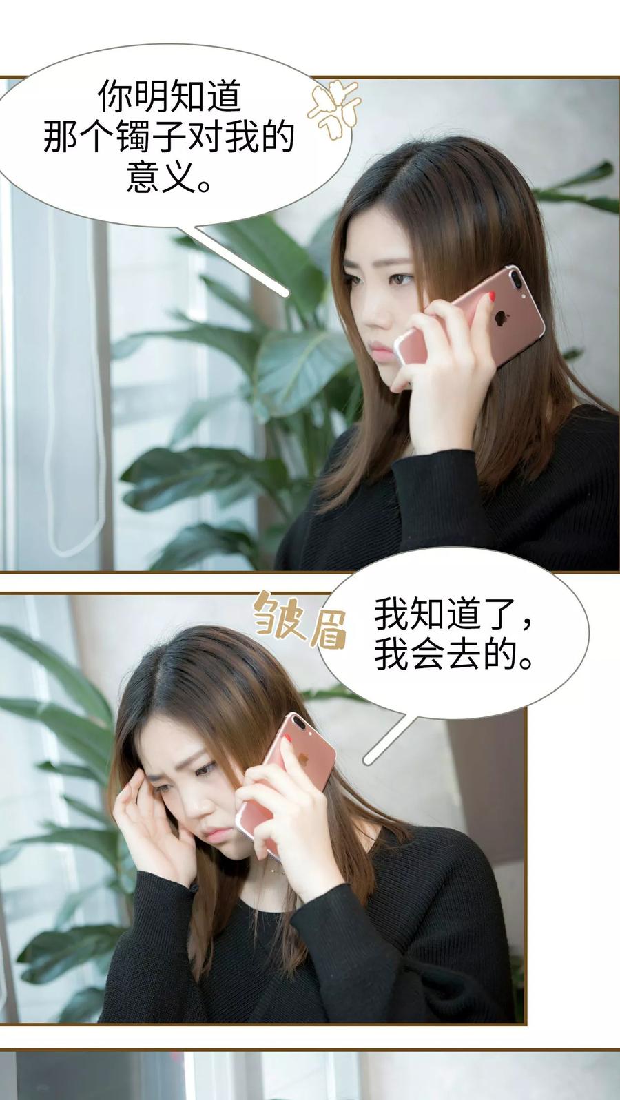 第24话-总裁大人复婚无效-剧能玩（第10张）