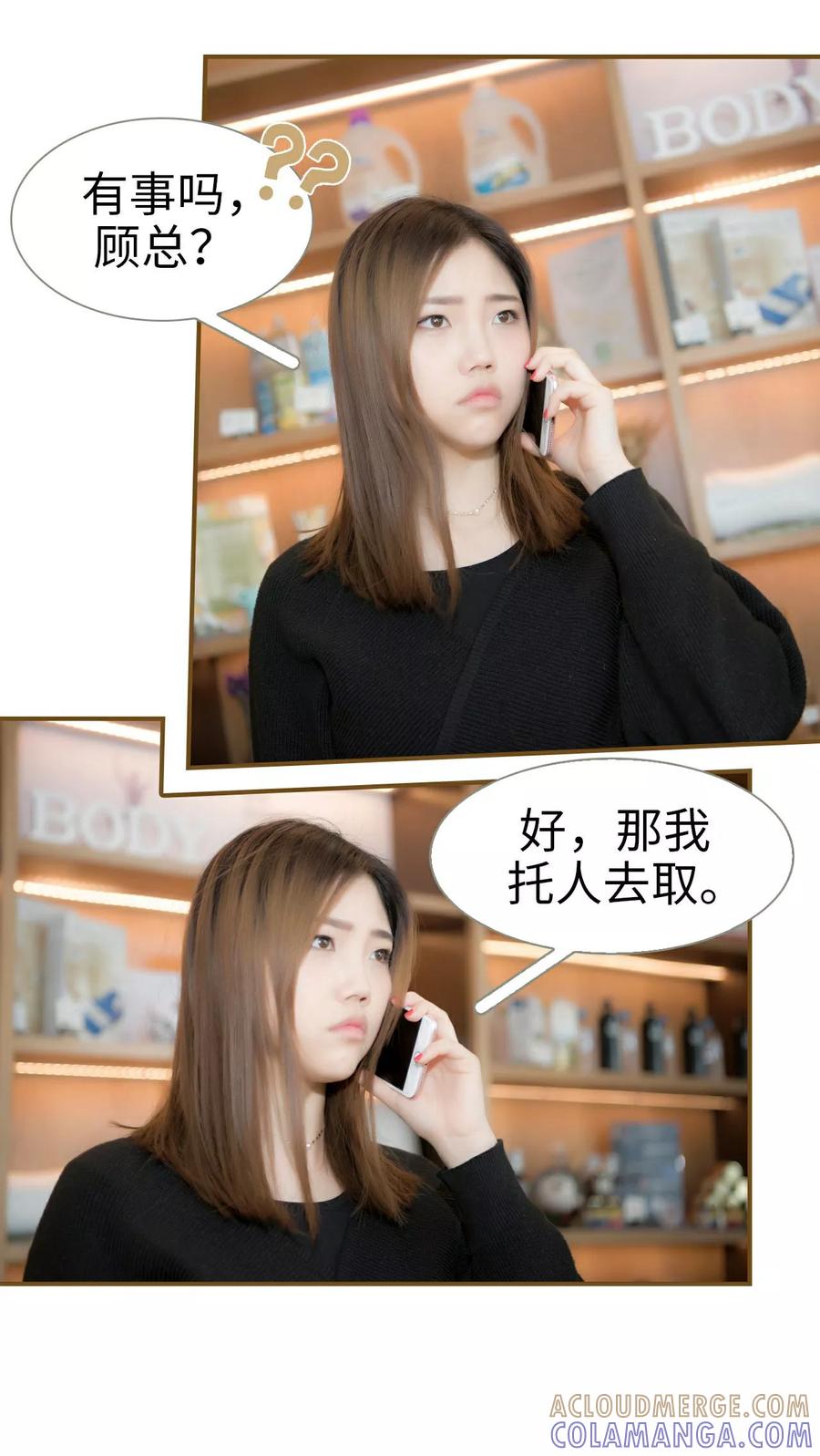 第24话-总裁大人复婚无效-剧能玩（第9张）