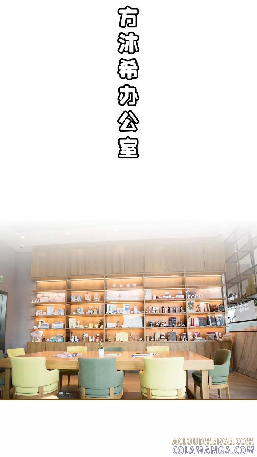 第24话-总裁大人复婚无效-剧能玩（第7张）