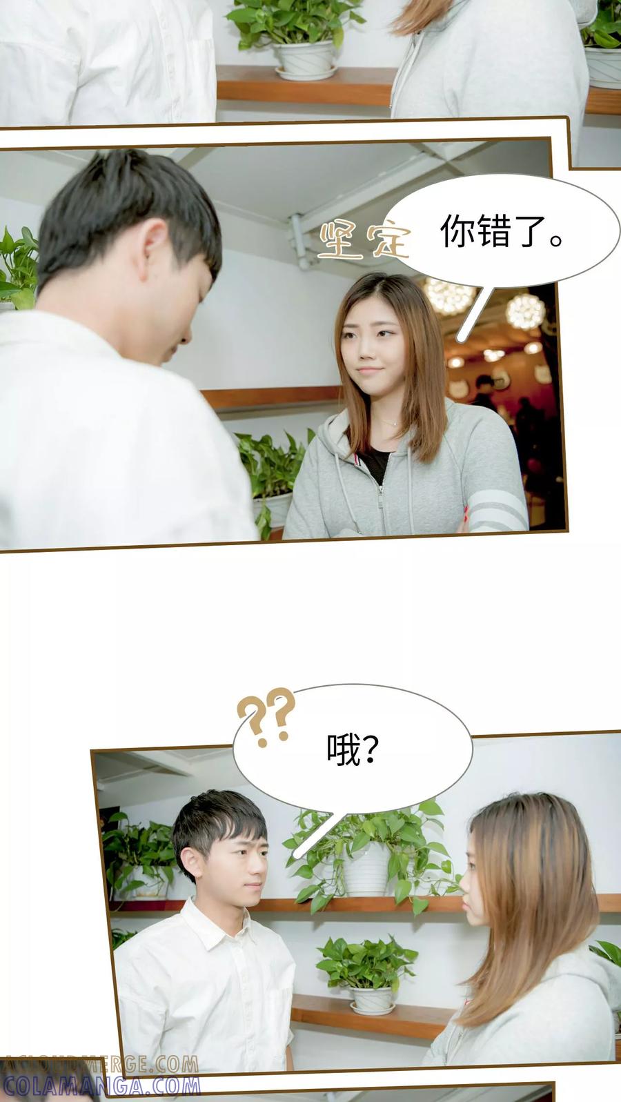 第24话-总裁大人复婚无效-剧能玩（第5张）
