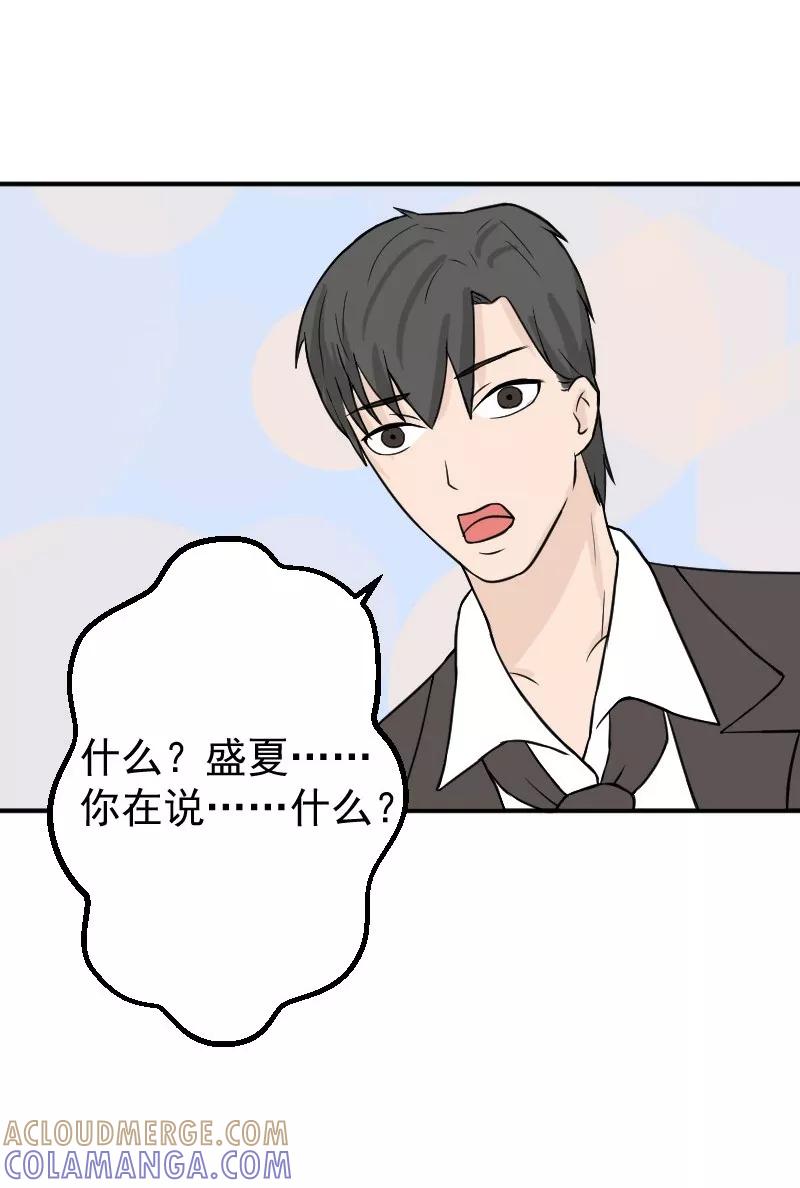 第24话失忆了么？-情深不知他爱你-公主书城（第11张）