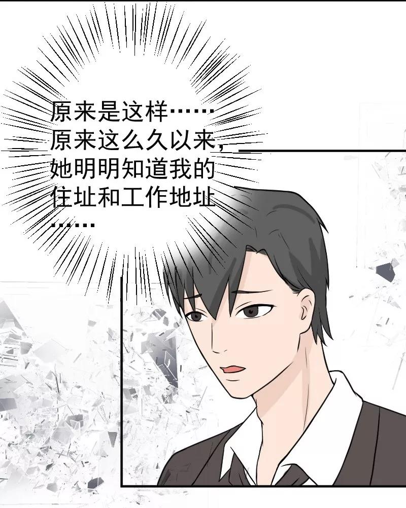 第25话再把你追回来-情深不知他爱你-公主书城（第2张）