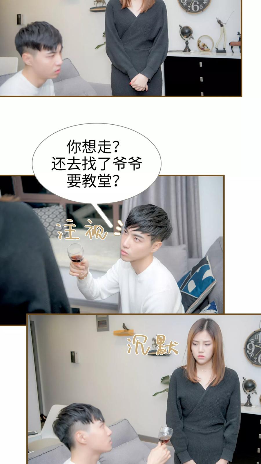 第25话-总裁大人复婚无效-剧能玩（第6张）
