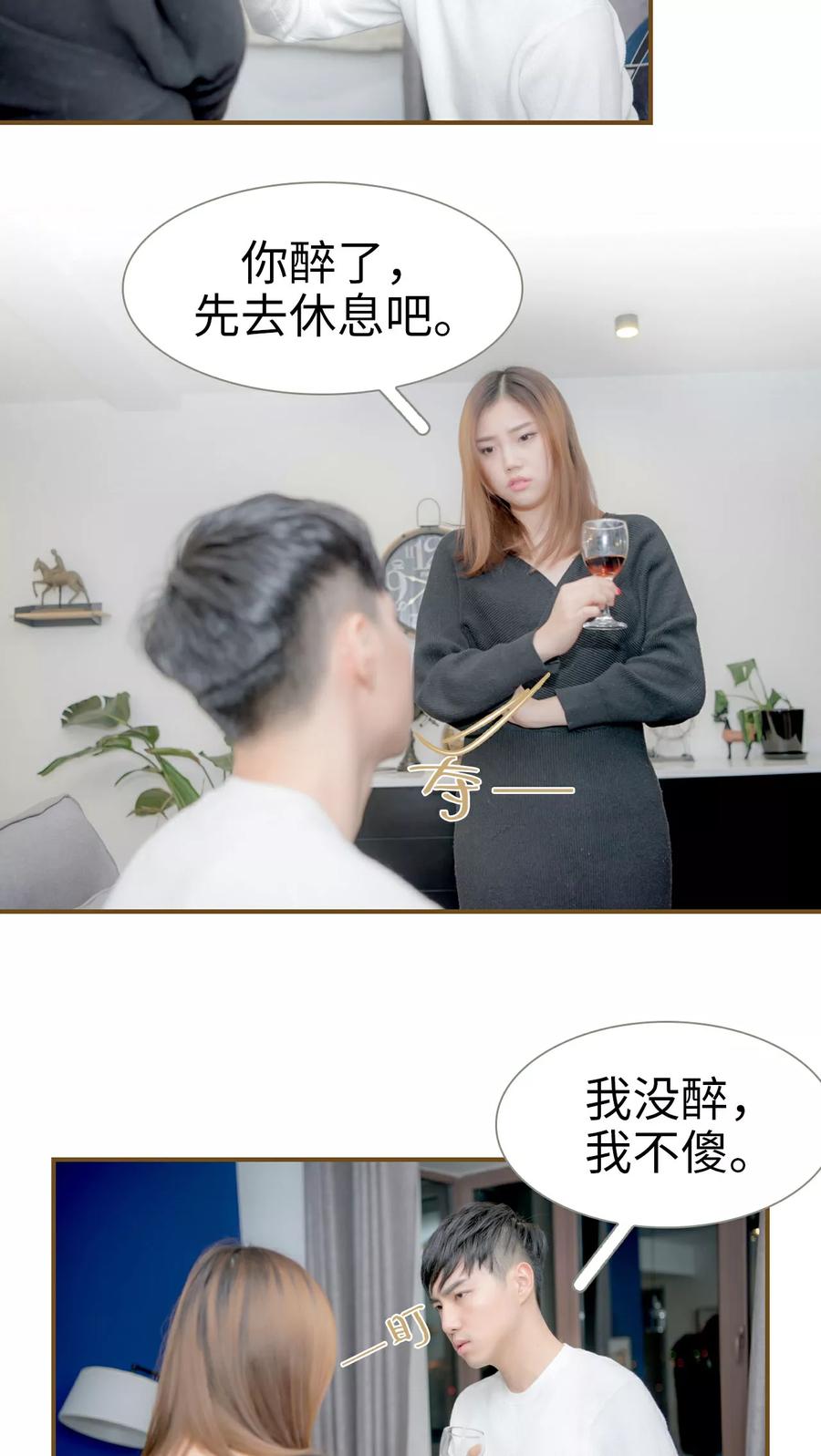 第25话-总裁大人复婚无效-剧能玩（第8张）