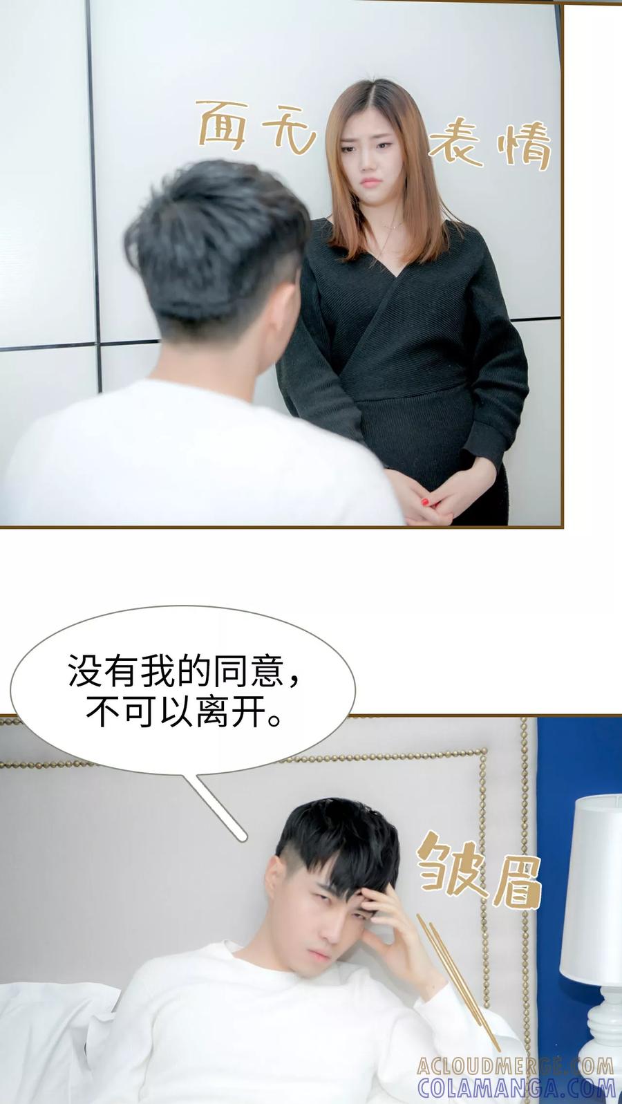 第25话-总裁大人复婚无效-剧能玩（第13张）
