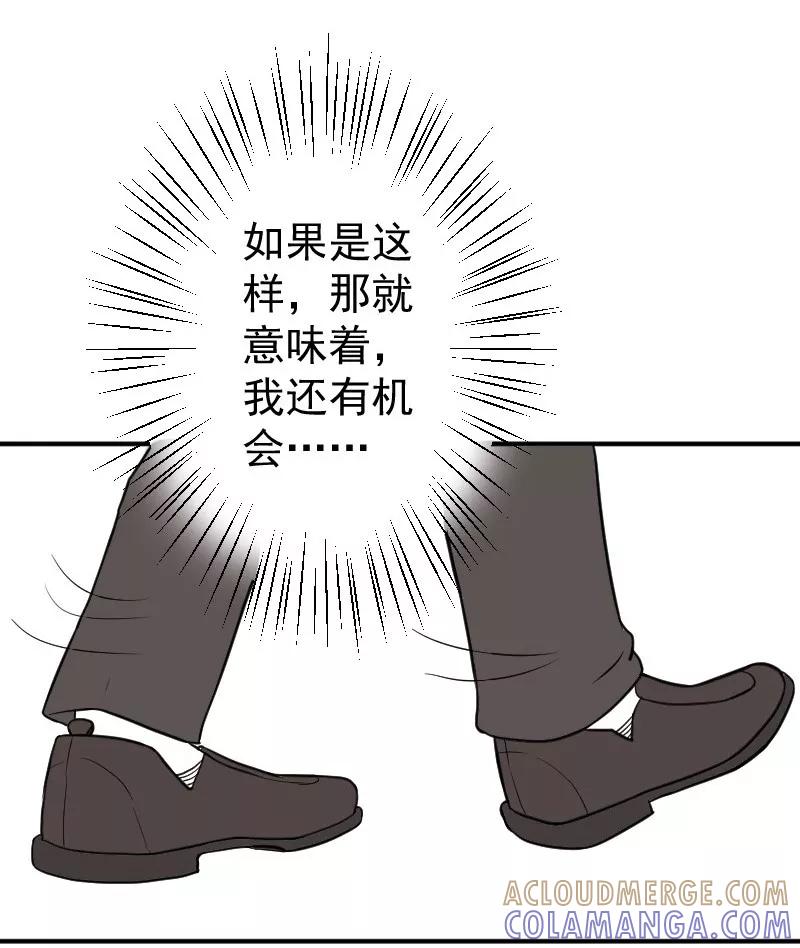 第25话再把你追回来-情深不知他爱你-公主书城（第5张）