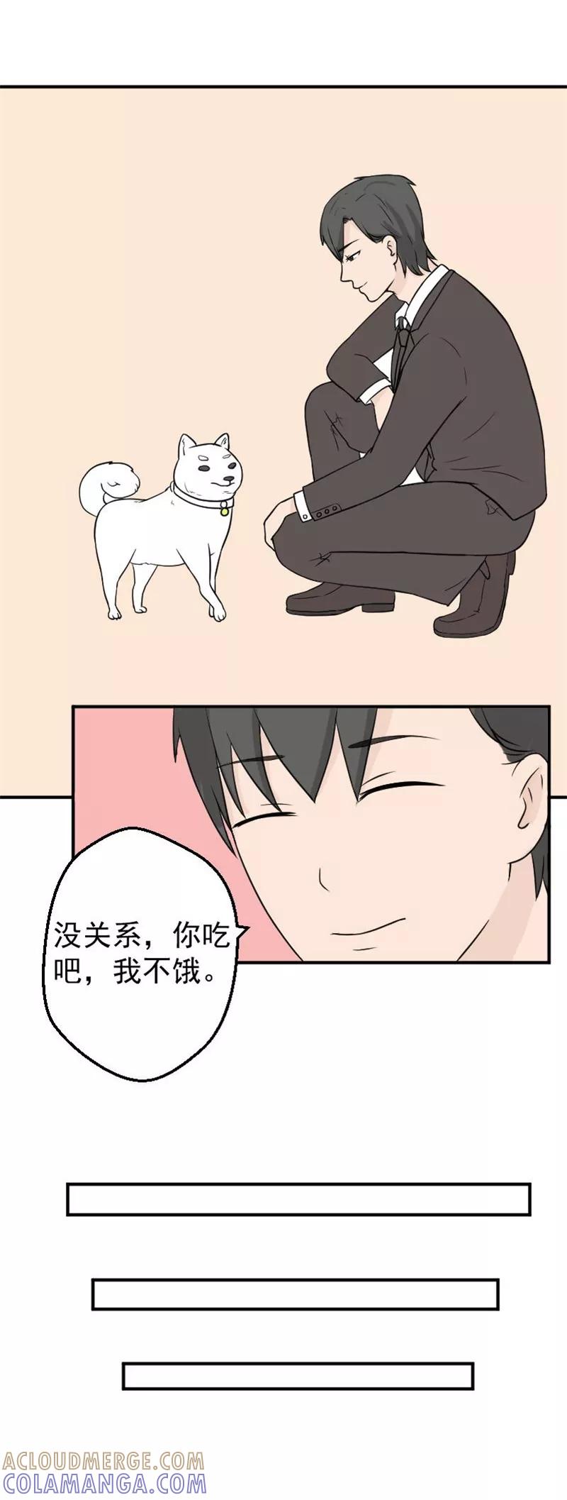 第26话绑架-情深不知他爱你-公主书城（第4张）