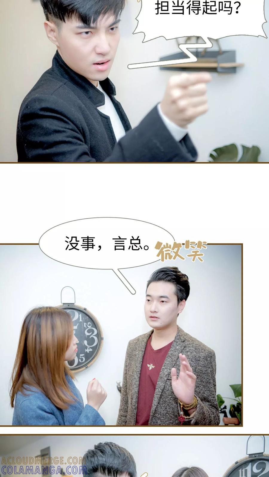 第26话-总裁大人复婚无效-剧能玩（第11张）