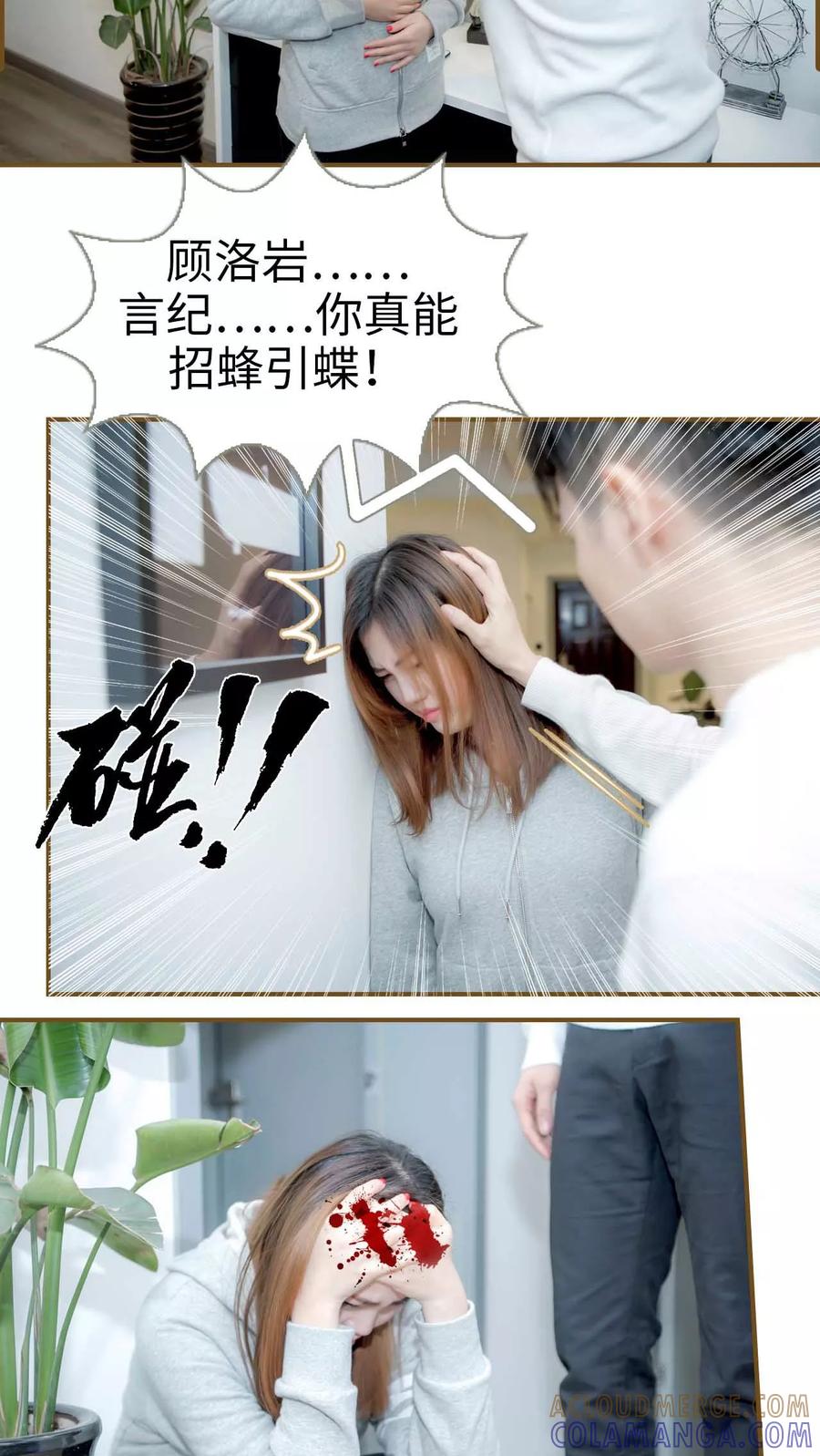 第27话-总裁大人复婚无效-剧能玩（第7张）