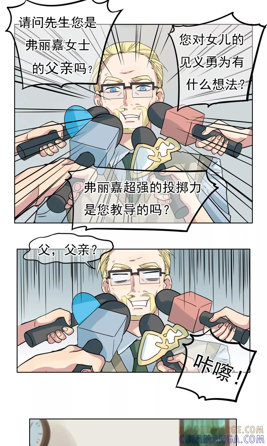 第5话奥丁的烦恼-我的神！OMG-二次元动漫（第13张）