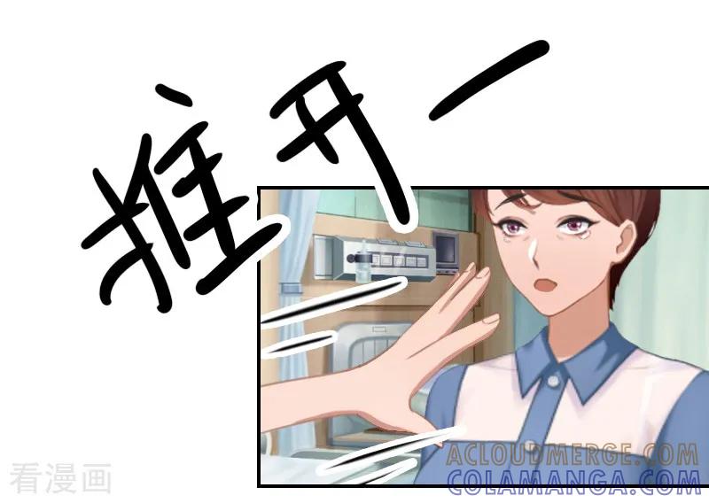 第6话凉凉，对不起-总裁夫人甜蜜蜜-泛次元文化（第5张）