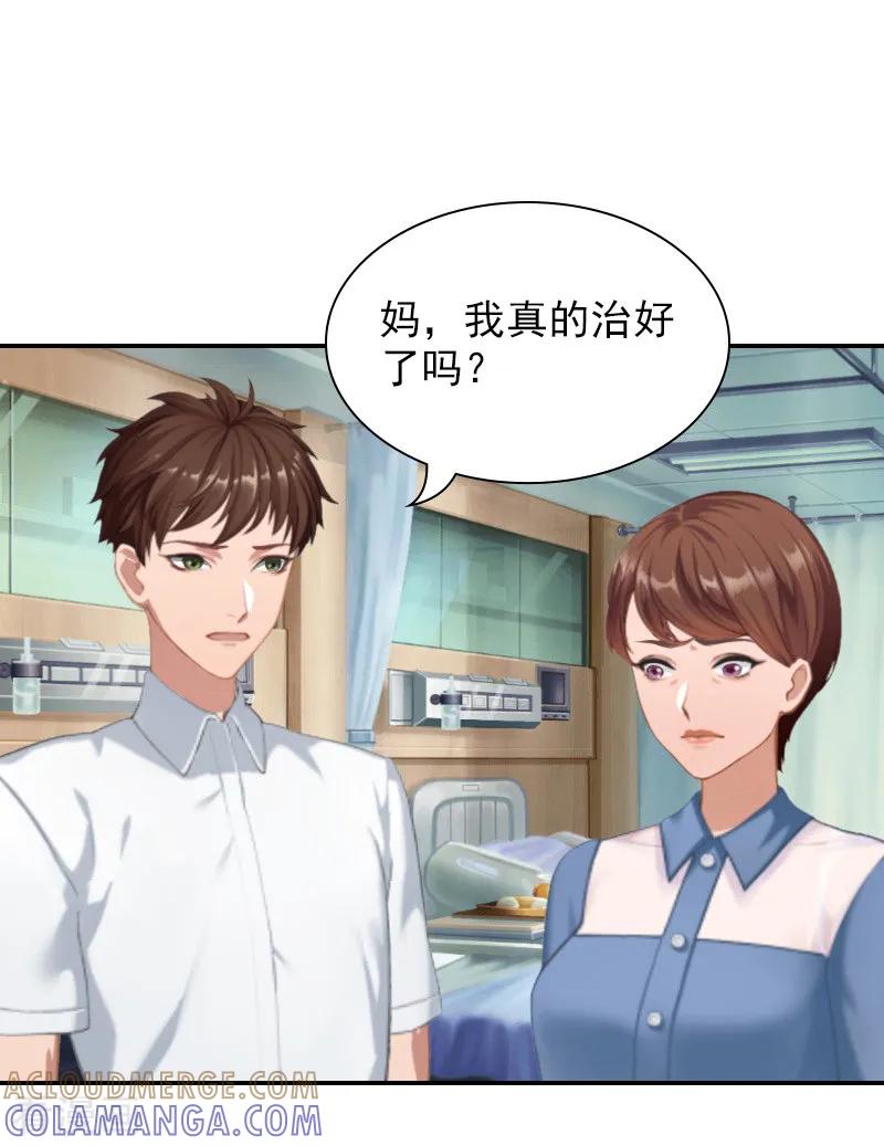 第6话凉凉，对不起-总裁夫人甜蜜蜜-泛次元文化（第3张）