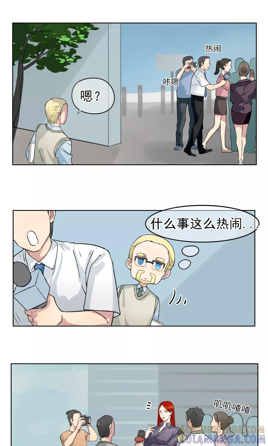 第5话奥丁的烦恼-我的神！OMG-二次元动漫（第11张）