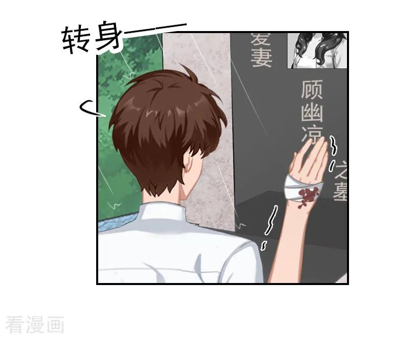 第7话凉凉？你回来了？-总裁夫人甜蜜蜜-泛次元文化（第8张）
