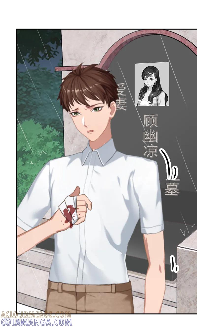 第7话凉凉？你回来了？-总裁夫人甜蜜蜜-泛次元文化（第7张）