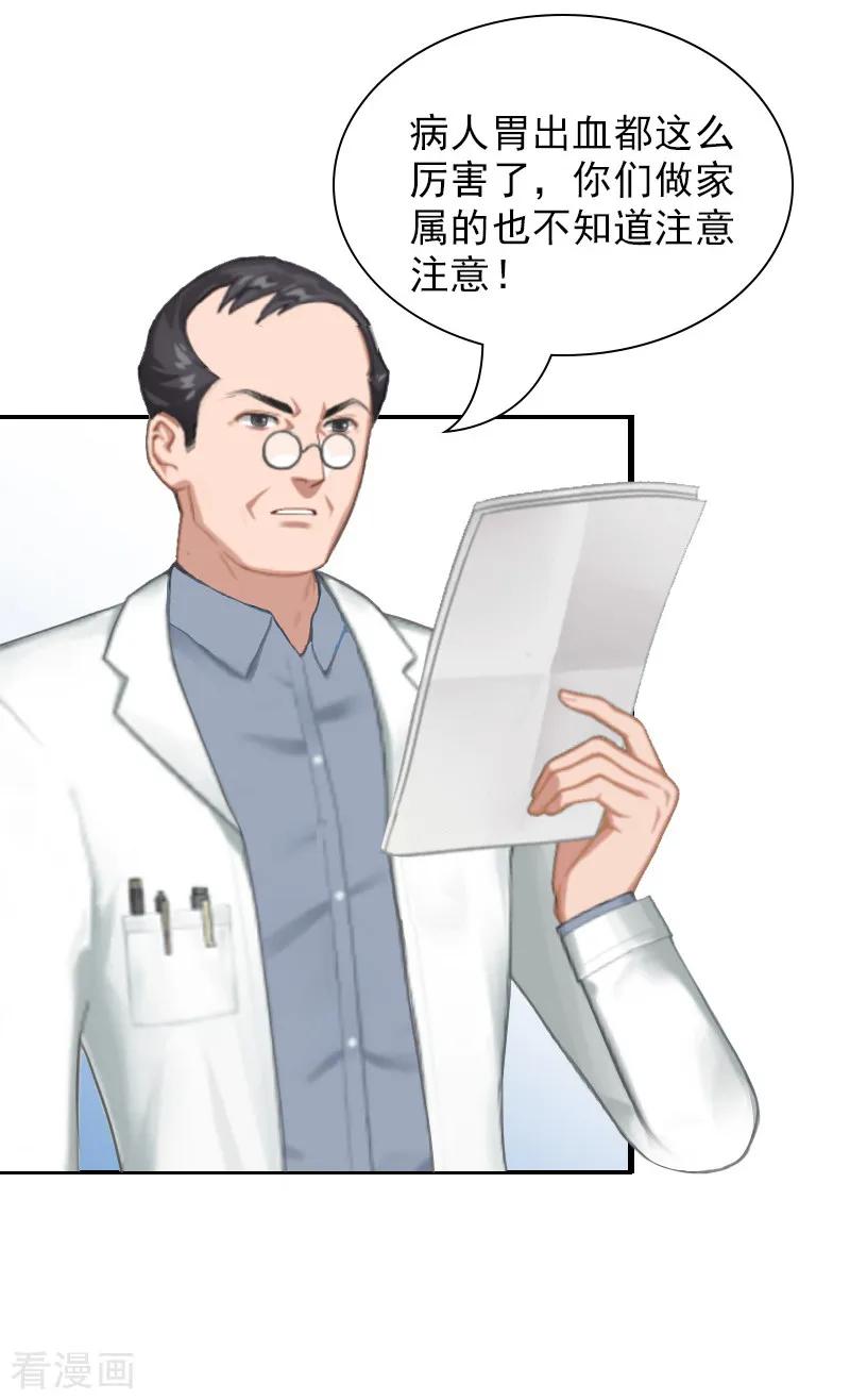 第7话凉凉？你回来了？-总裁夫人甜蜜蜜-泛次元文化（第20张）
