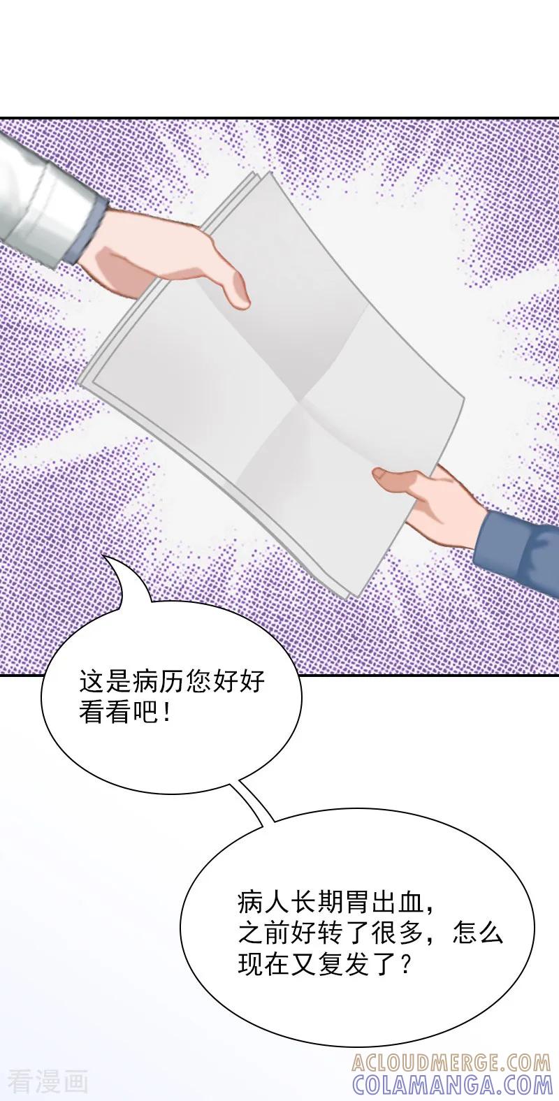 第7话凉凉？你回来了？-总裁夫人甜蜜蜜-泛次元文化（第21张）