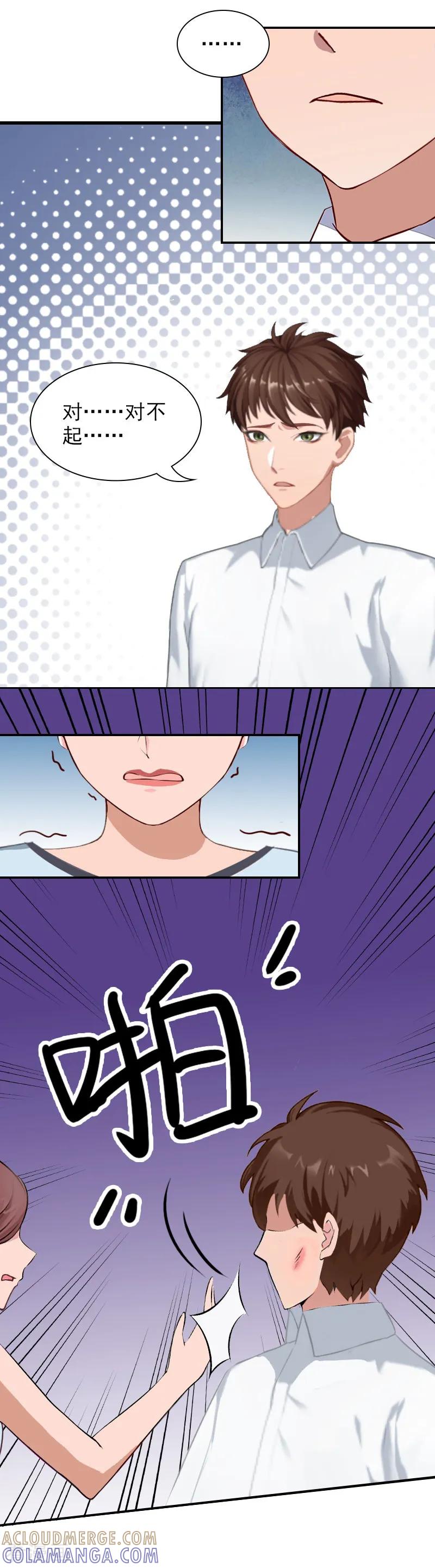 第7话凉凉？你回来了？-总裁夫人甜蜜蜜-泛次元文化（第5张）