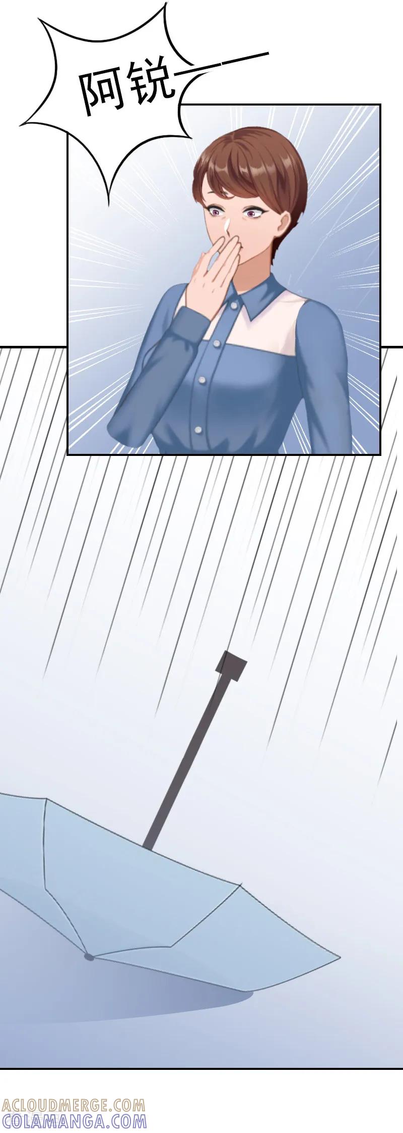 第7话凉凉？你回来了？-总裁夫人甜蜜蜜-泛次元文化（第15张）