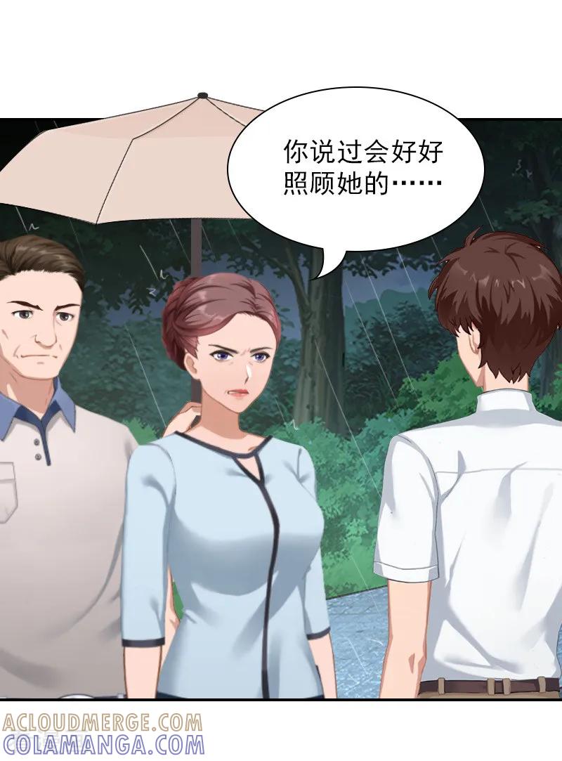 第7话凉凉？你回来了？-总裁夫人甜蜜蜜-泛次元文化（第3张）