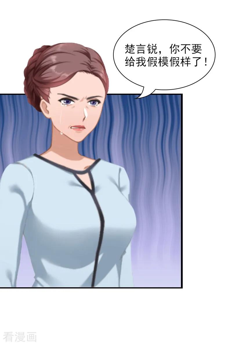 第7话凉凉？你回来了？-总裁夫人甜蜜蜜-泛次元文化（第10张）