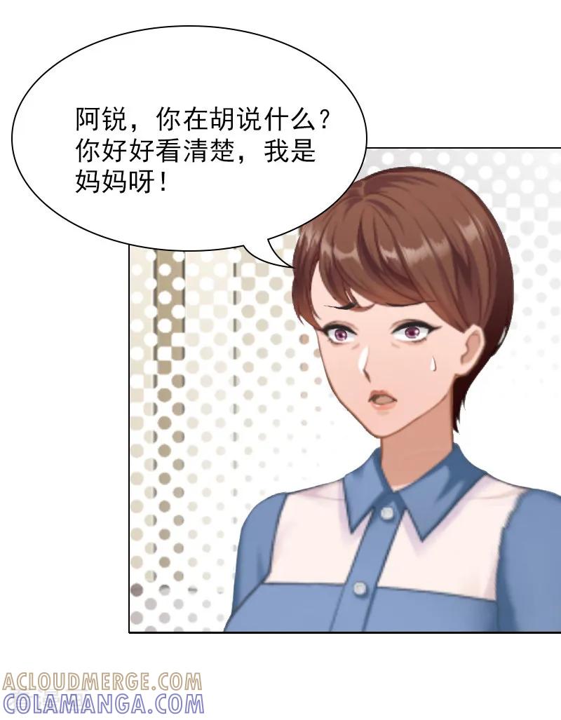 第8话情人岛-总裁夫人甜蜜蜜-泛次元文化（第4张）