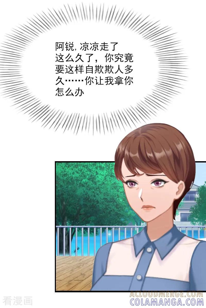 第8话情人岛-总裁夫人甜蜜蜜-泛次元文化（第13张）