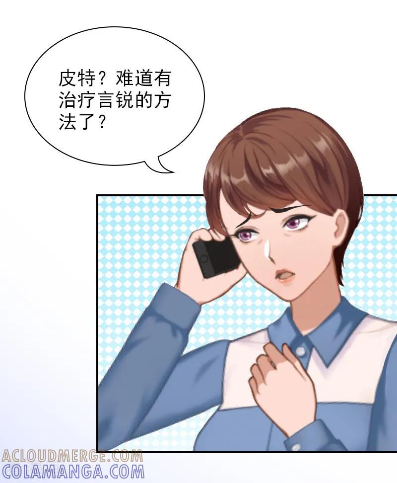 第8话情人岛-总裁夫人甜蜜蜜-泛次元文化（第16张）