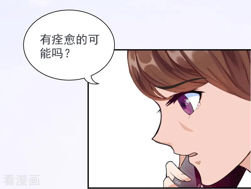 第8话情人岛-总裁夫人甜蜜蜜-泛次元文化（第18张）