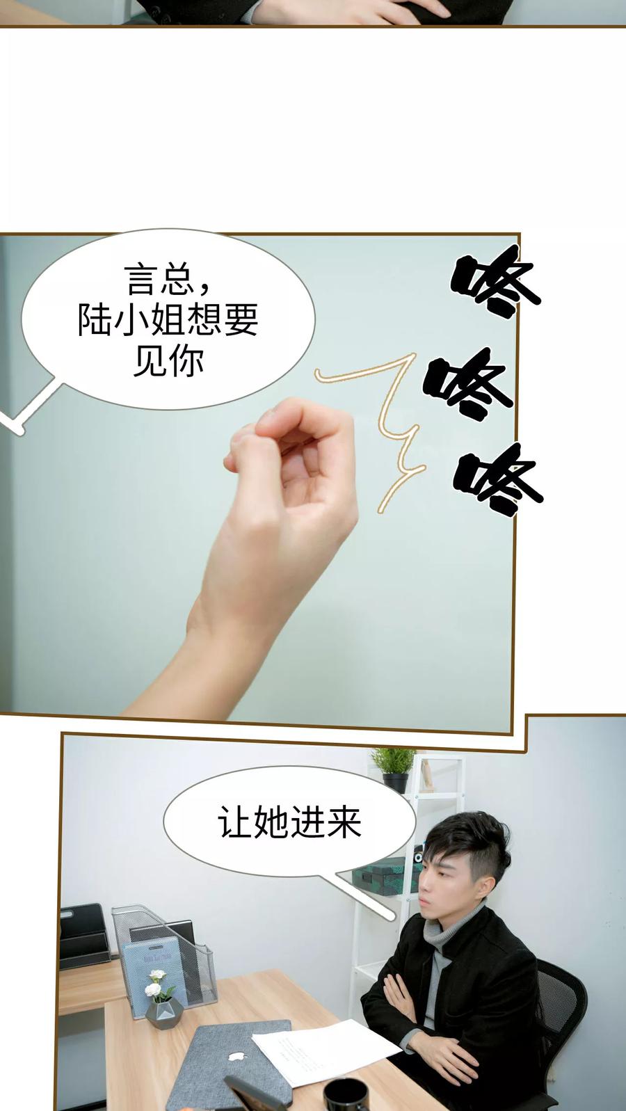 第8话-总裁大人复婚无效-剧能玩（第12张）